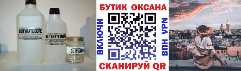 как найти закладки  Питкяранта  БУТИРАТ вода 