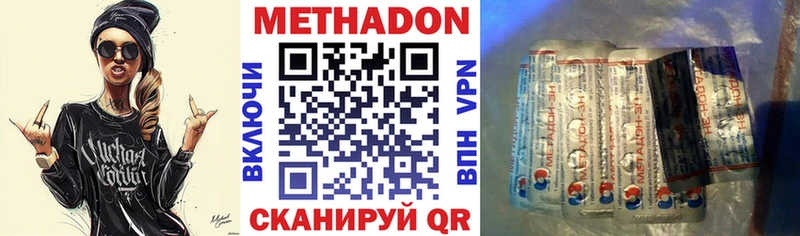 МЕТАДОН VHQ Питкяранта